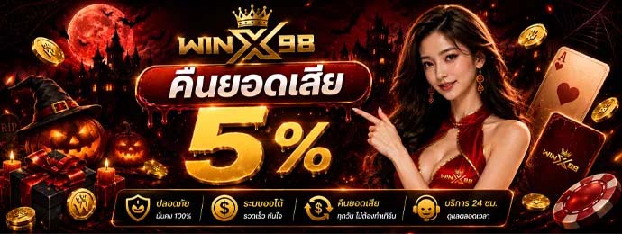 WINX98_PRO3